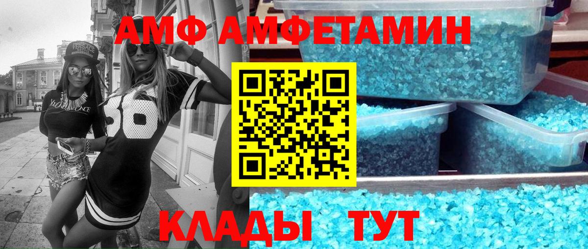 Амфетамин  Амфетамин Розовый  Вход с VPN  Алатырь  Amphetamine VHQ 