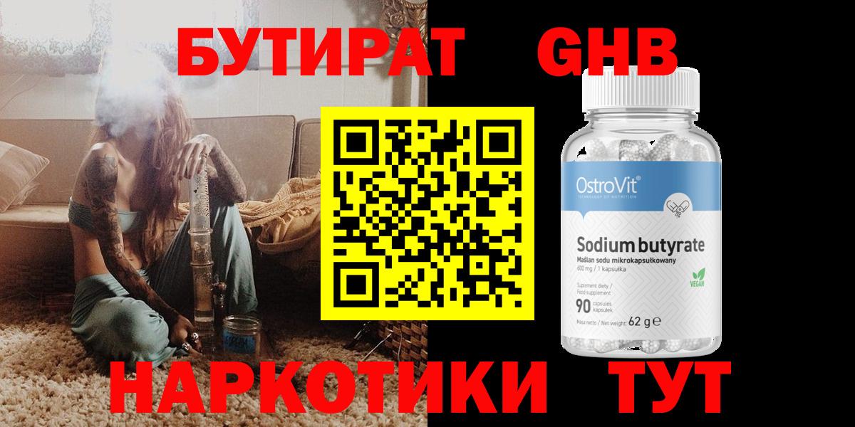 БУТИРАТ бутик Алатырь