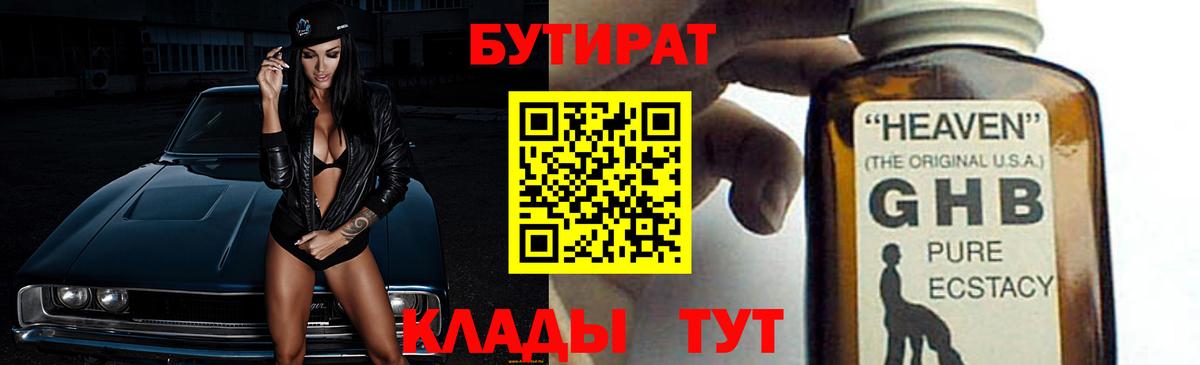 БУТИРАТ оксана  Алатырь 