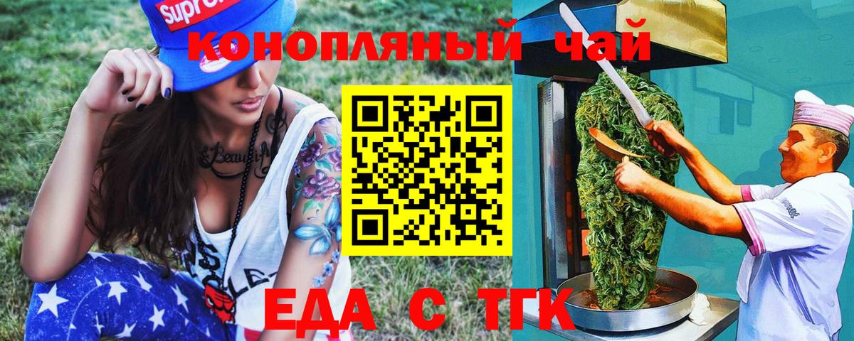 Алатырь  Еда ТГК конопля  Вход с VPN 
