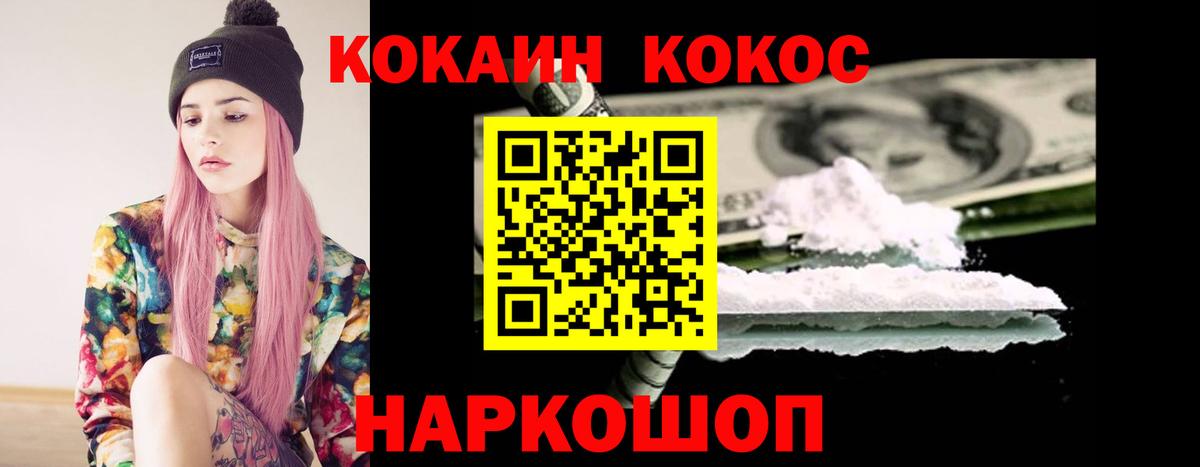 хочу наркоту  Вход с VPN  Алатырь  COCAIN 98%  Cocaine Колумбийский 