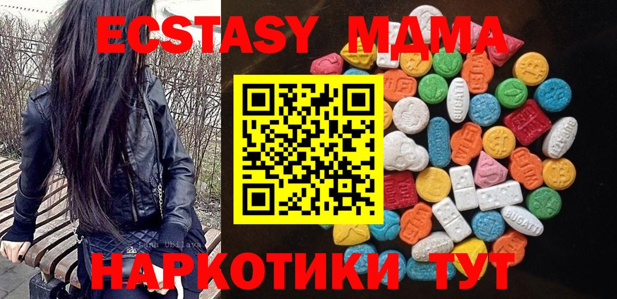 Алатырь  Molly  ЭКСТАЗИ Дубай  Вход с VPN  ЭКСТАЗИ таблы 