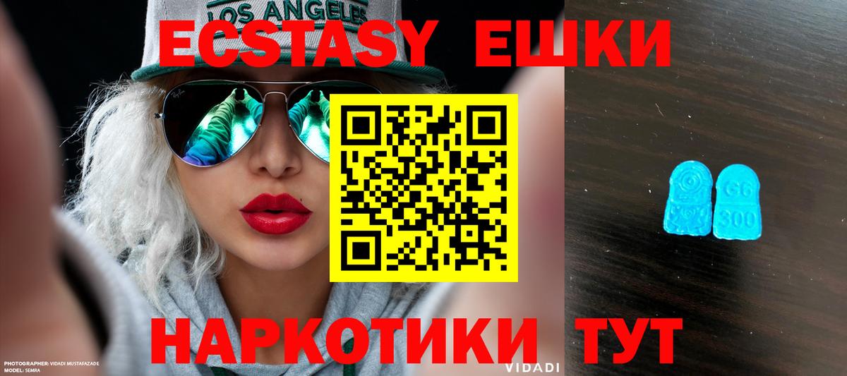 Экстази таблы Алатырь
