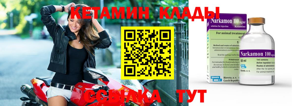 Кетамин ketamine Алатырь