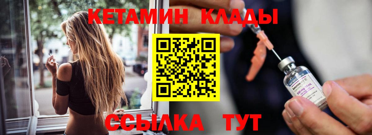 Кетамин ketamine  КЕТАМИН ketamine  Алатырь  Вход с VPN 