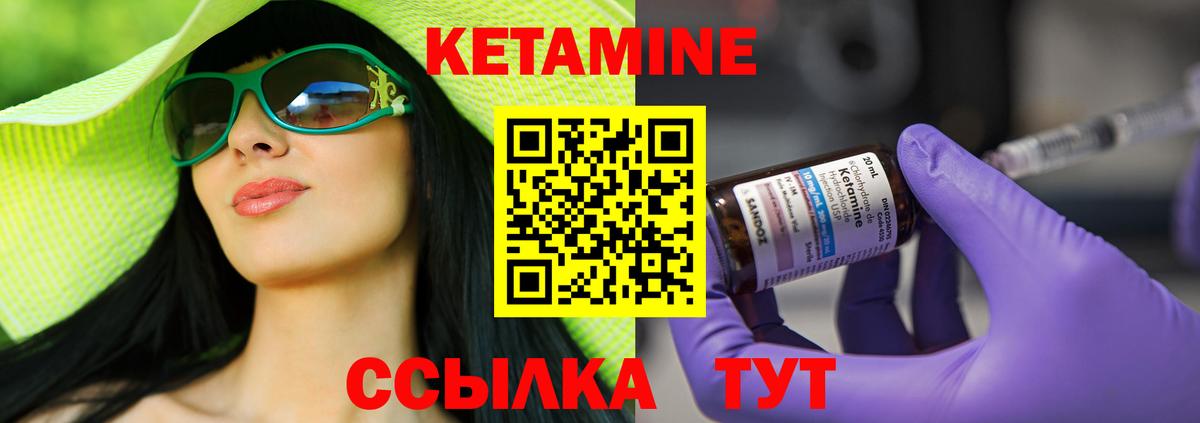 Кетамин ketamine  Алатырь 