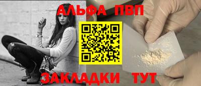 Альфа ПВП Азнакаево