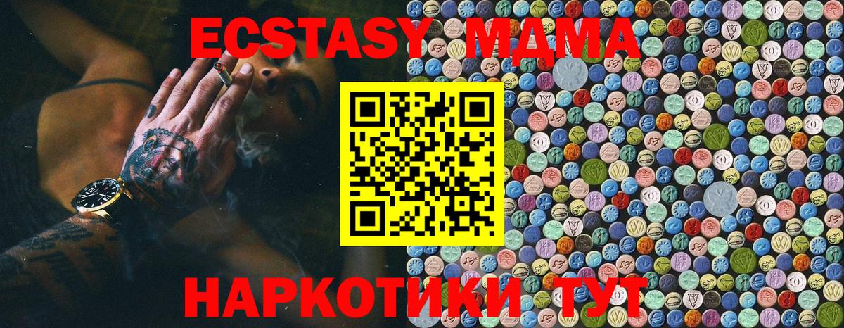 MDMA crystal Алатырь