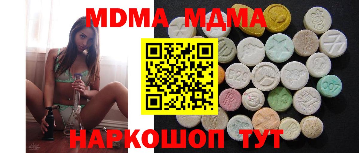 МДМА молли  МДМА  MDMA Molly  Алатырь  Вход с VPN 