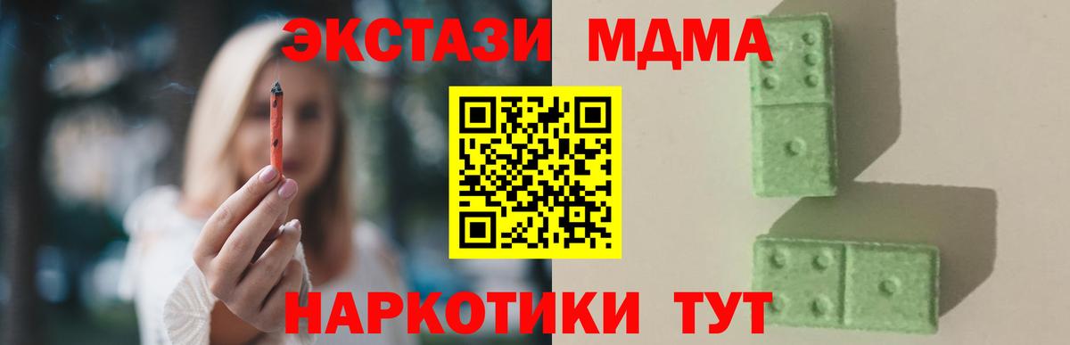 МДМА  Алатырь  МДМА Molly  МДМА crystal 