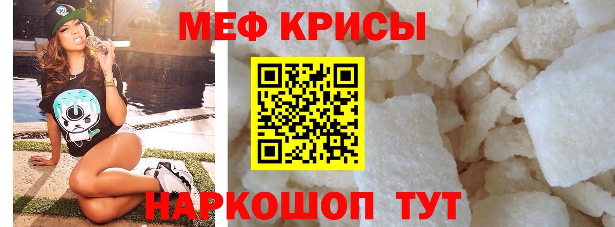 Алатырь  Меф 4 MMC  МЕФ  Вход с VPN  Меф мяу мяу  МЕФ 