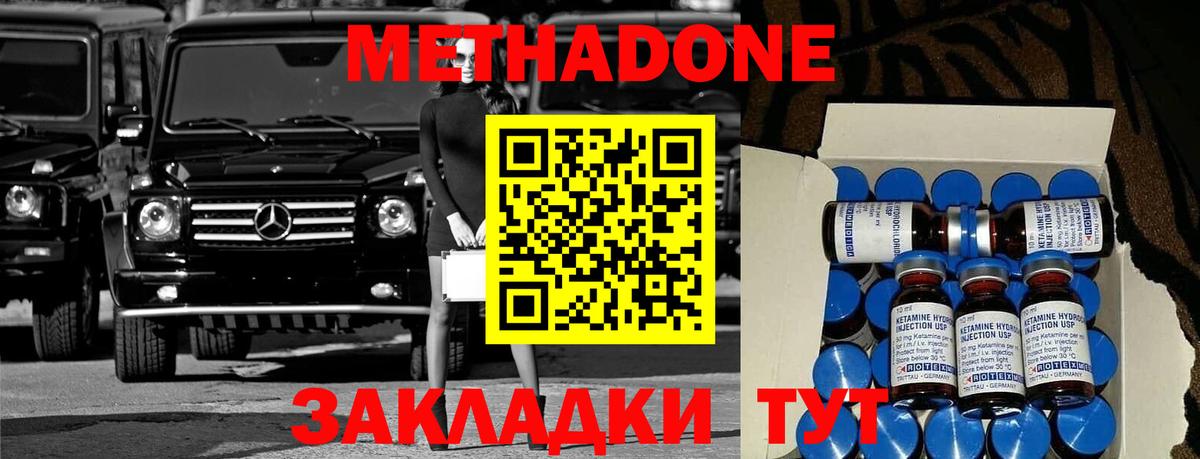Метадон VHQ  Вход с VPN  купить наркотики сайты  Алатырь 