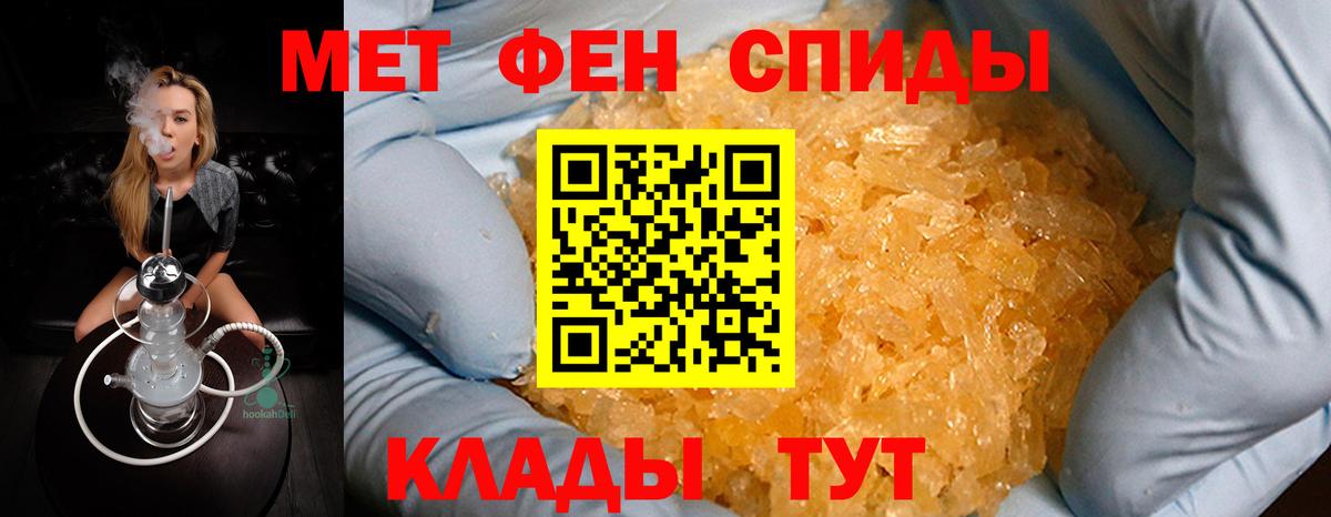 МЕТАМФЕТАМИН Декстрометамфетамин 99.9%  Вход с VPN  Алатырь 