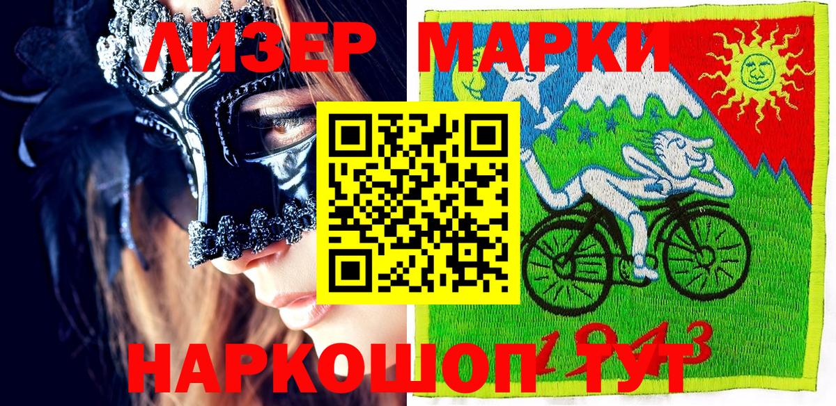 Марки N-bome 1,5мг  где найти наркотики  Алатырь 