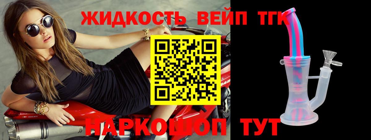ТГК гашишное масло  купить наркоту  Алатырь  Вход с VPN 